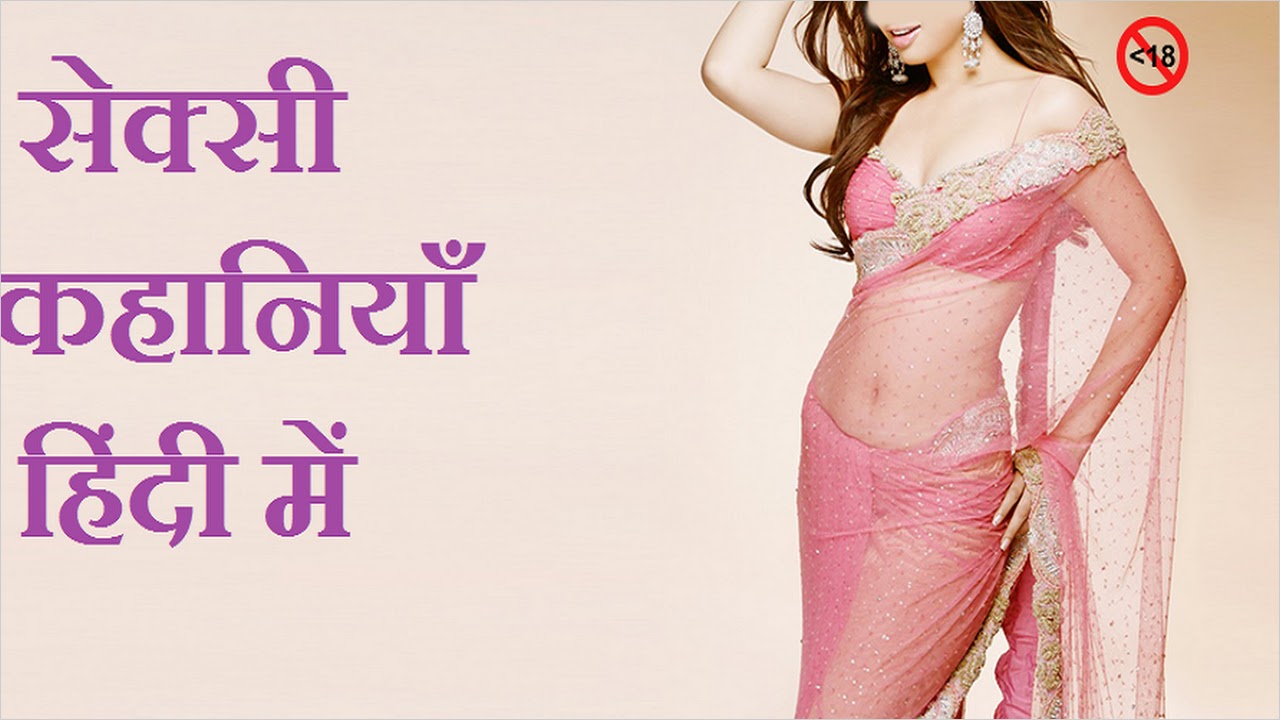 Antarvasna Sexy Story (अन्तर्वासना सेक्सी कहानी) (Sex Story Chudai Kahani)  APK for Android - Free Download