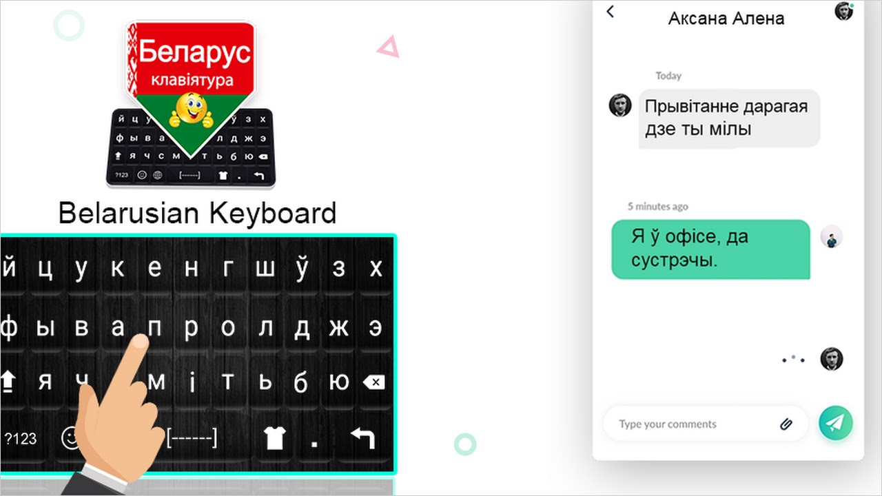 Belarusian Keyboard:Belarusian Language Typing (Multi Themes Keyboard &  Emoji Keyboard) APK - Скачать - свободно