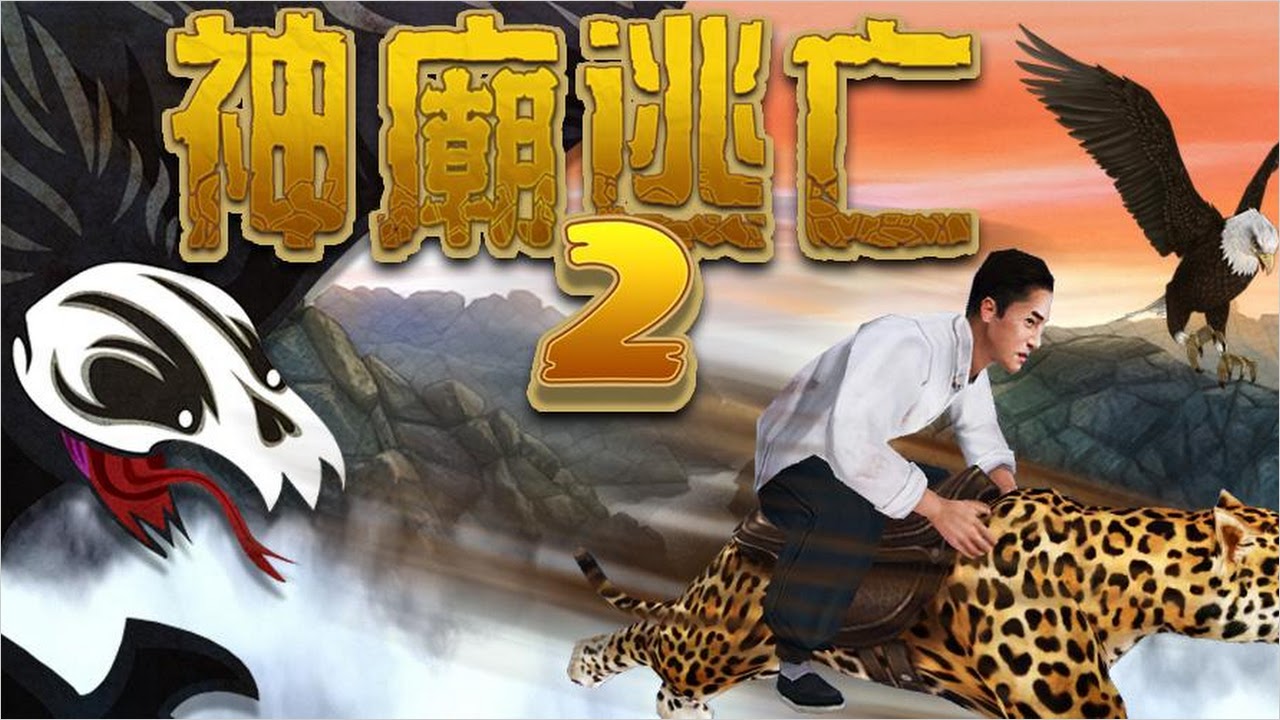 Temple Run 2 Chinese Version Mod Apk - New Runner Unlocked 
