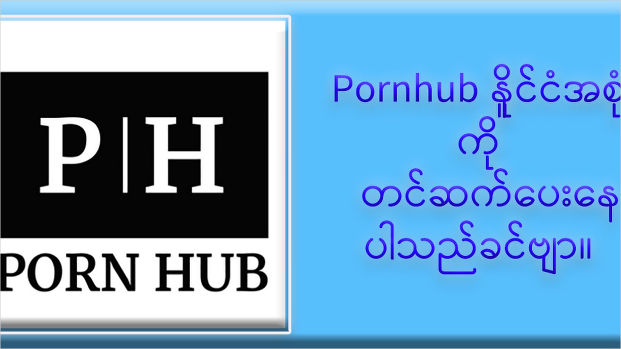 Pornhub Mobile APK for Android (Mg Gyi) - Latest Features & Updates