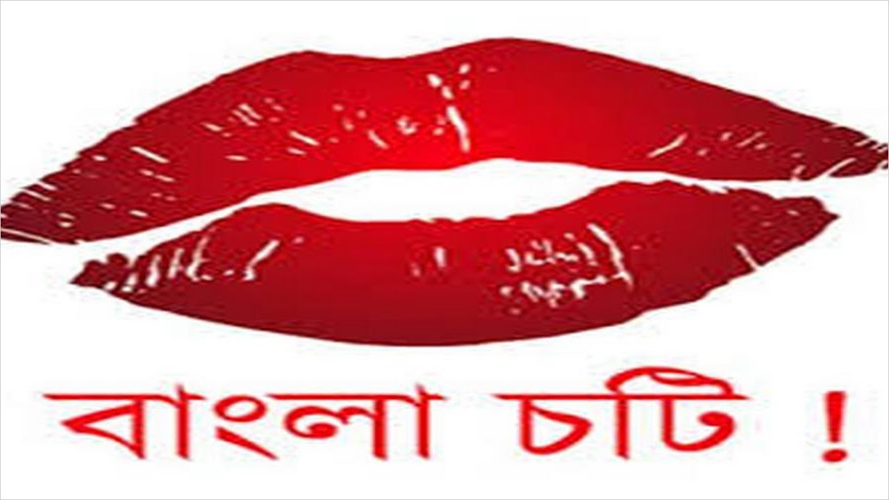 বাংলা নতুন চটি গল্প - Bangla New Choti Golpo (BDLove24 Group) APK for  Android - Free Download