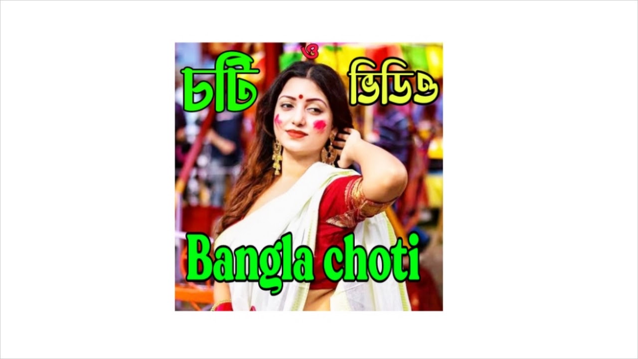 Old Bangla Choti golpo চটি ভিডিও APK Downloads