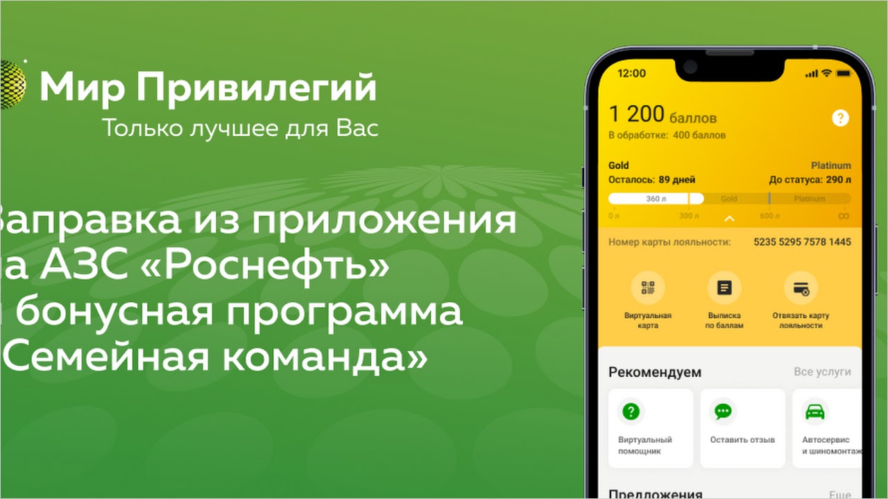 Download Мир Привилегий (Банк Мир Привилегий) APK - Latest Version