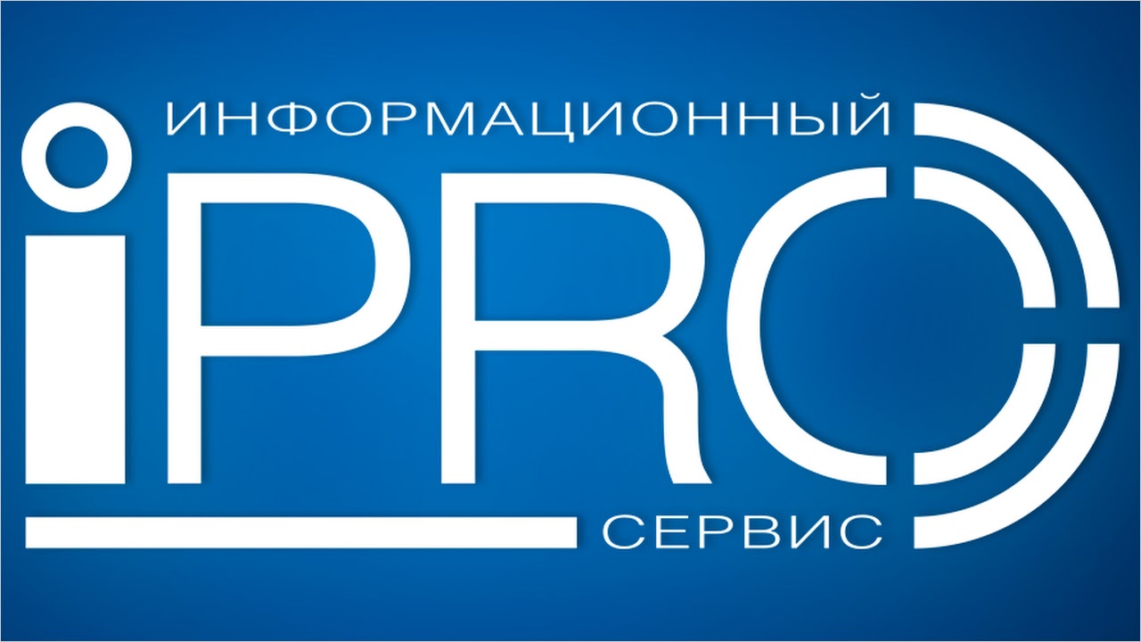 Ipro нижнекамск. Ipro нижнекамск. Логотип этм. Этм ipro. Этм ipro.
