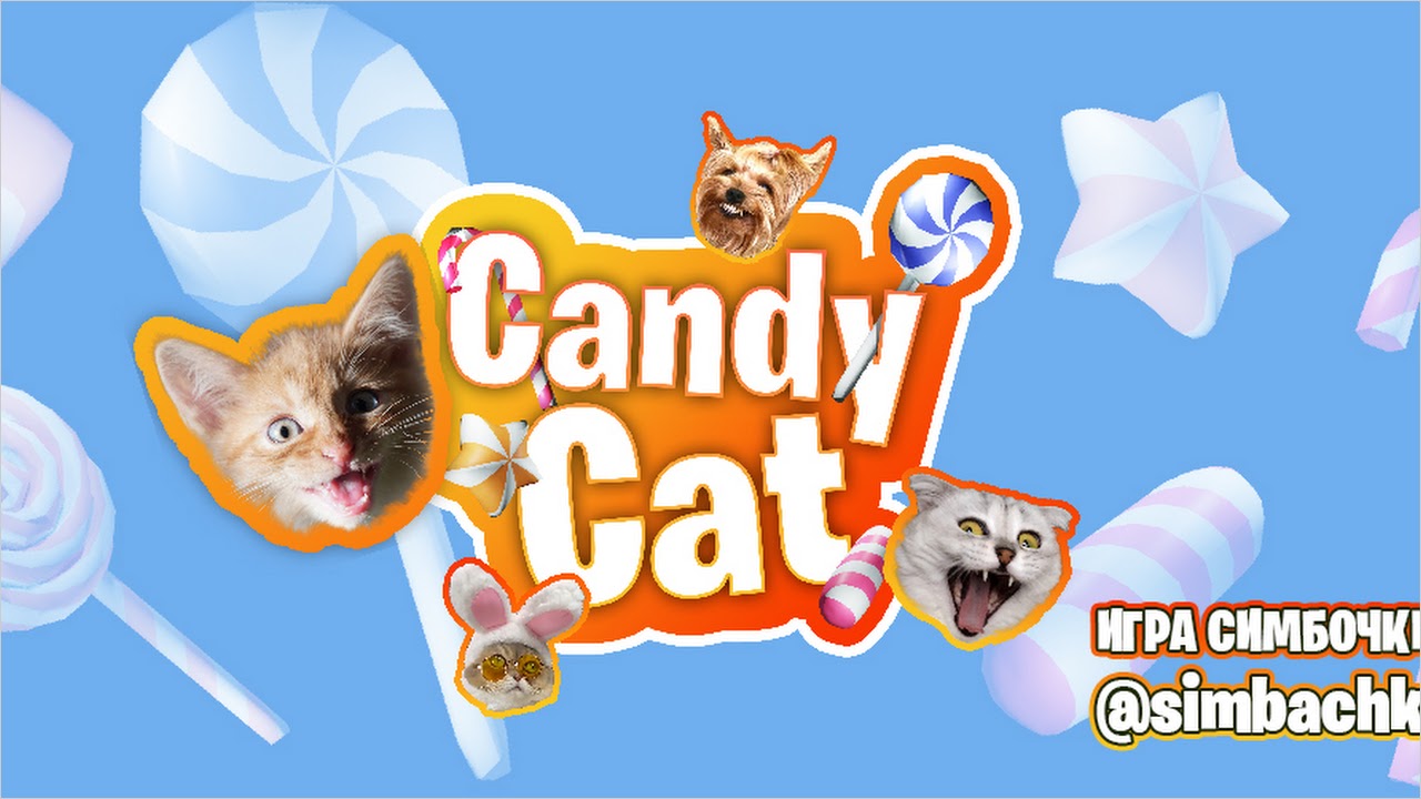 Candy Cat (Pimpochka Games) APK - Скачать - свободно