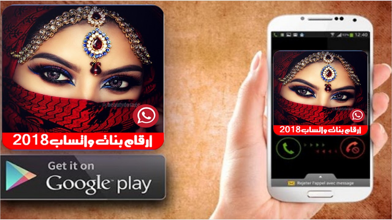 أرقام بنات واتساب 2018 (msdev) APK for Android - Free Download