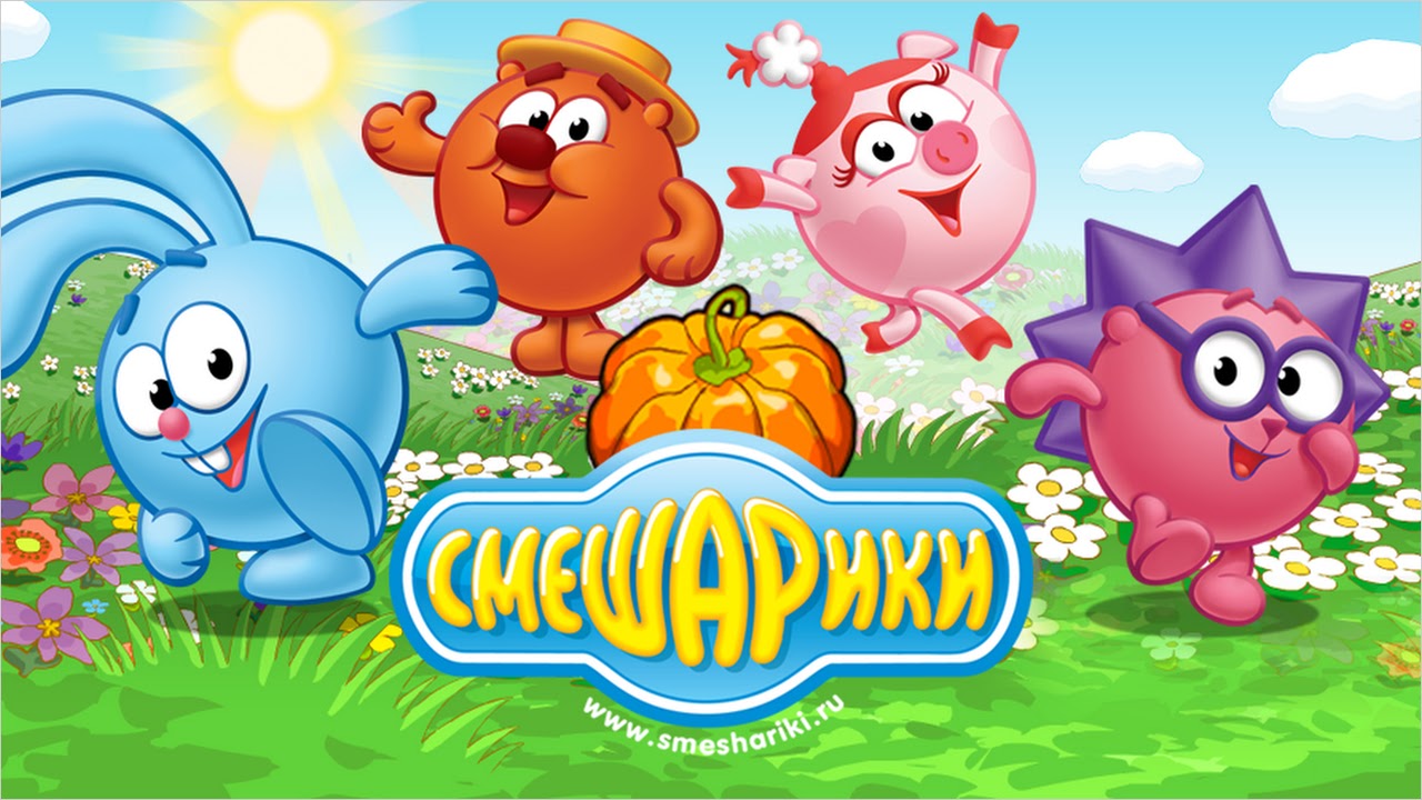 Смешарики. Огород (iTales) APK for Android - Free Download