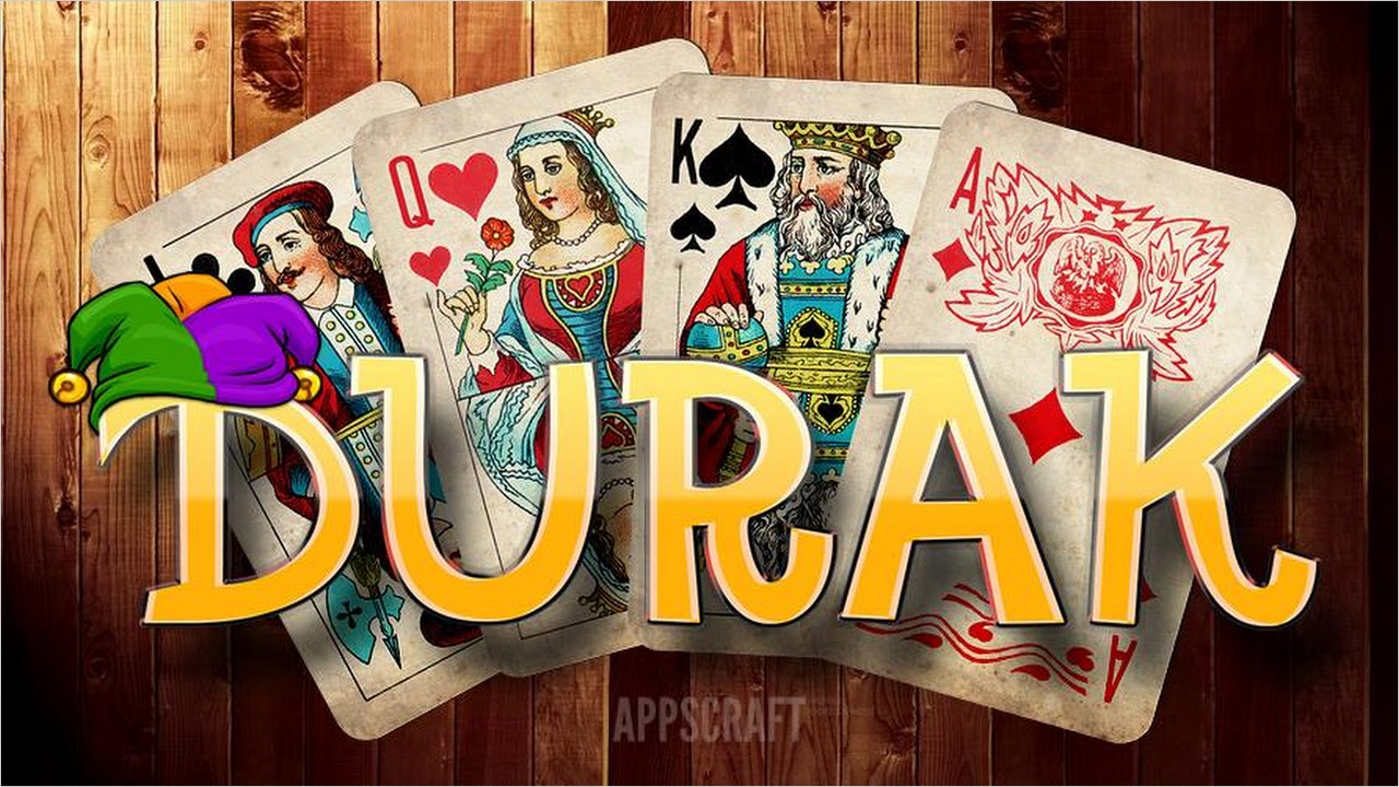 Дурак 88. Игра в дурака. Карты дурак. Дурак (карточная игра). Карты для игры в дурака.