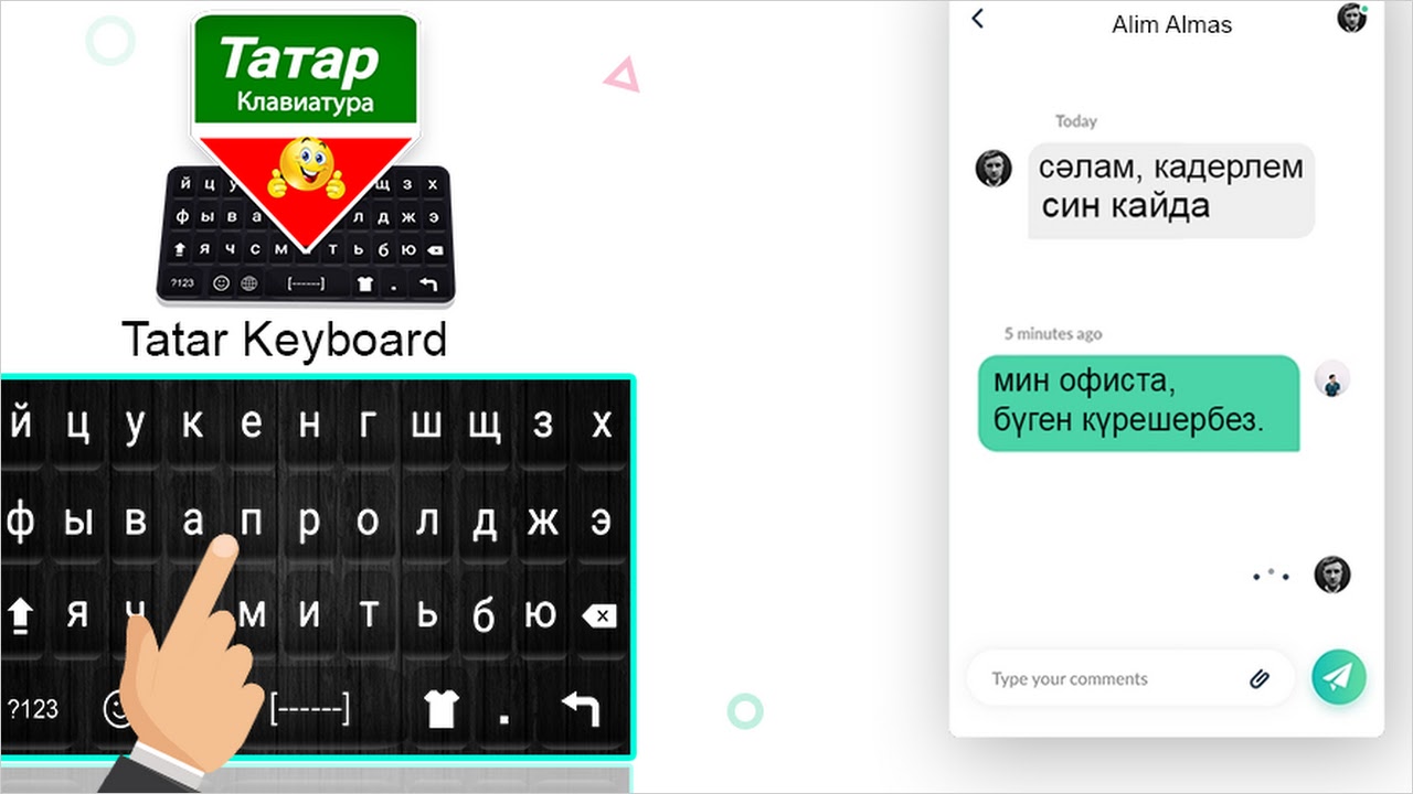 Tatar Keyboard: Tatar Language Typing (Multi Themes Keyboard & Emoji  Keyboard) APK - Скачать - свободно